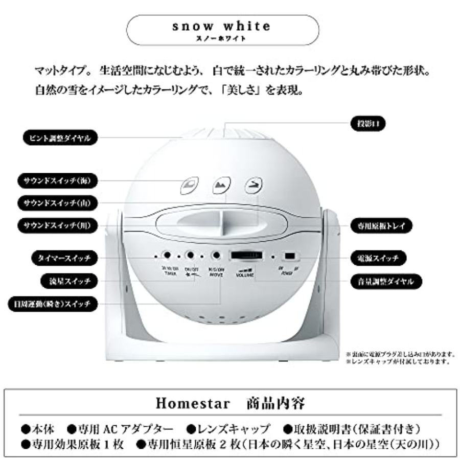 Sega Homestar Matataki White H - Planetarium Projector Home avis et prix